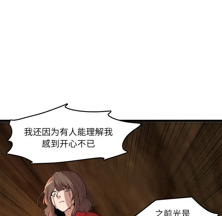 虎伴日月神[顶通]韩漫全集-第 44 话无删减无遮挡章节图片 