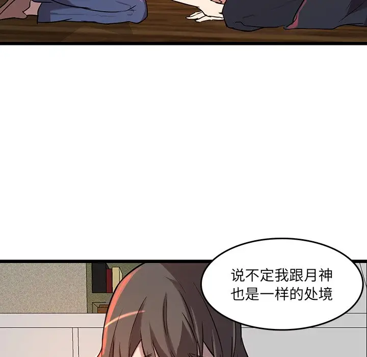 虎伴日月神[顶通]韩漫全集-第 44 话无删减无遮挡章节图片 