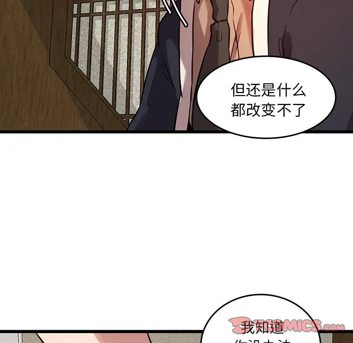虎伴日月神[顶通]韩漫全集-第 44 话无删减无遮挡章节图片 