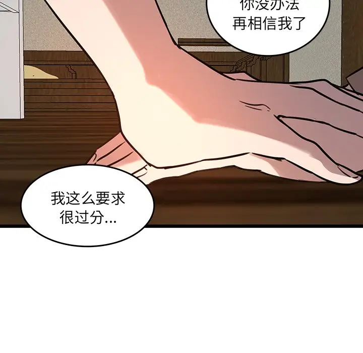 虎伴日月神[顶通]韩漫全集-第 44 话无删减无遮挡章节图片 