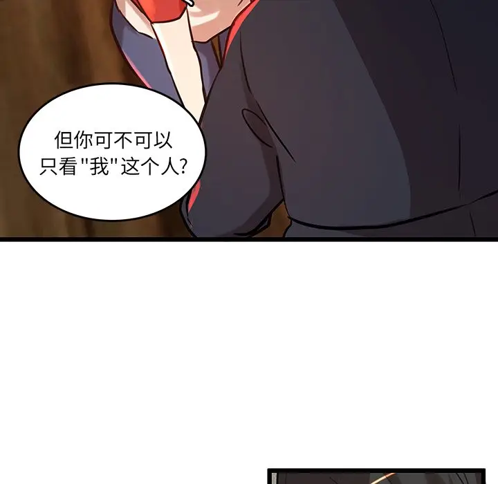 虎伴日月神[顶通]韩漫全集-第 44 话无删减无遮挡章节图片 