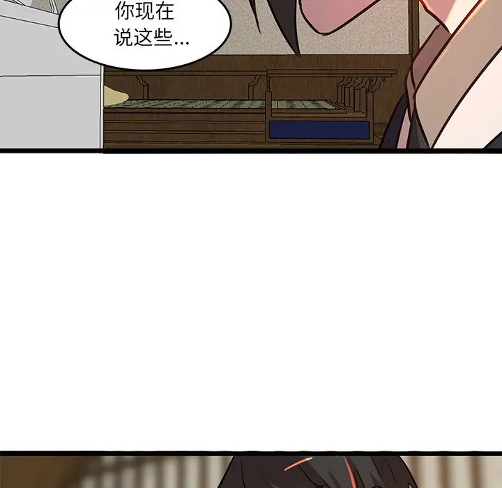 虎伴日月神[顶通]韩漫全集-第 44 话无删减无遮挡章节图片 