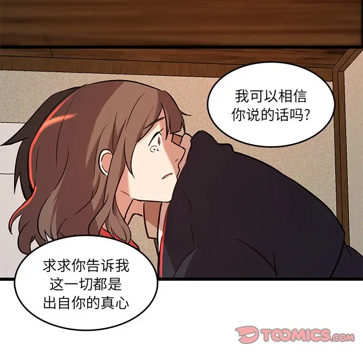 虎伴日月神[顶通]韩漫全集-第 44 话无删减无遮挡章节图片 