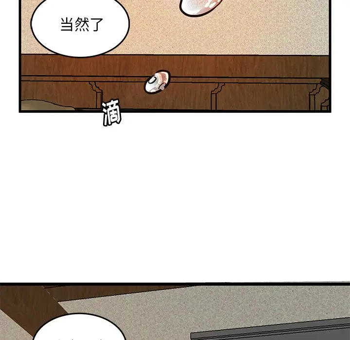 虎伴日月神[顶通]韩漫全集-第 44 话无删减无遮挡章节图片 