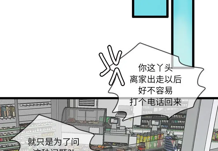 虎伴日月神[顶通]韩漫全集-第 47 话无删减无遮挡章节图片 