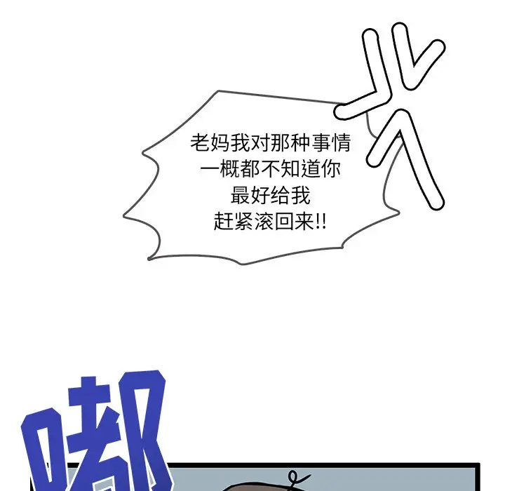 虎伴日月神[顶通]韩漫全集-第 47 话无删减无遮挡章节图片 