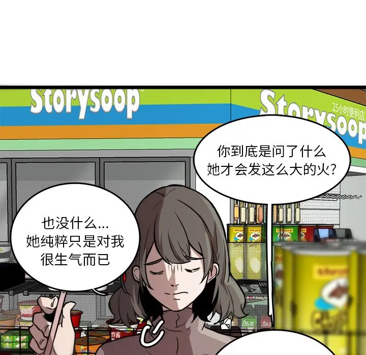 虎伴日月神[顶通]韩漫全集-第 47 话无删减无遮挡章节图片 