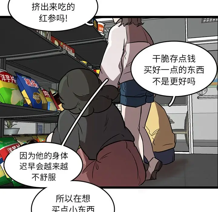 虎伴日月神[顶通]韩漫全集-第 47 话无删减无遮挡章节图片 