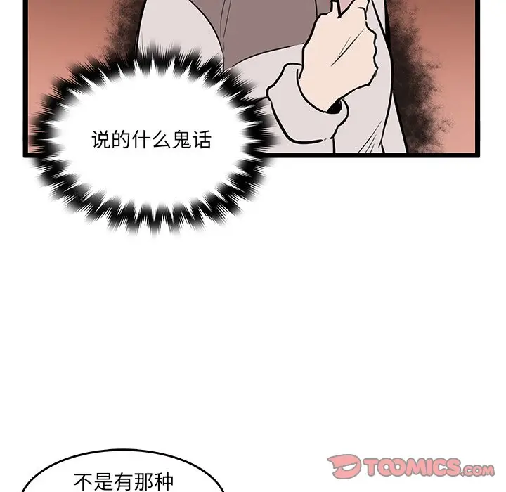 虎伴日月神[顶通]韩漫全集-第 47 话无删减无遮挡章节图片 
