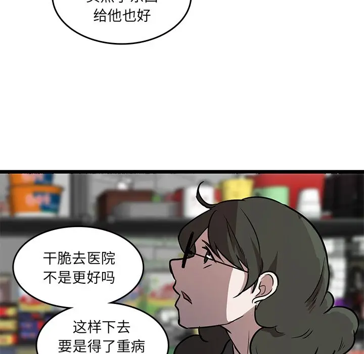 虎伴日月神[顶通]韩漫全集-第 47 话无删减无遮挡章节图片 