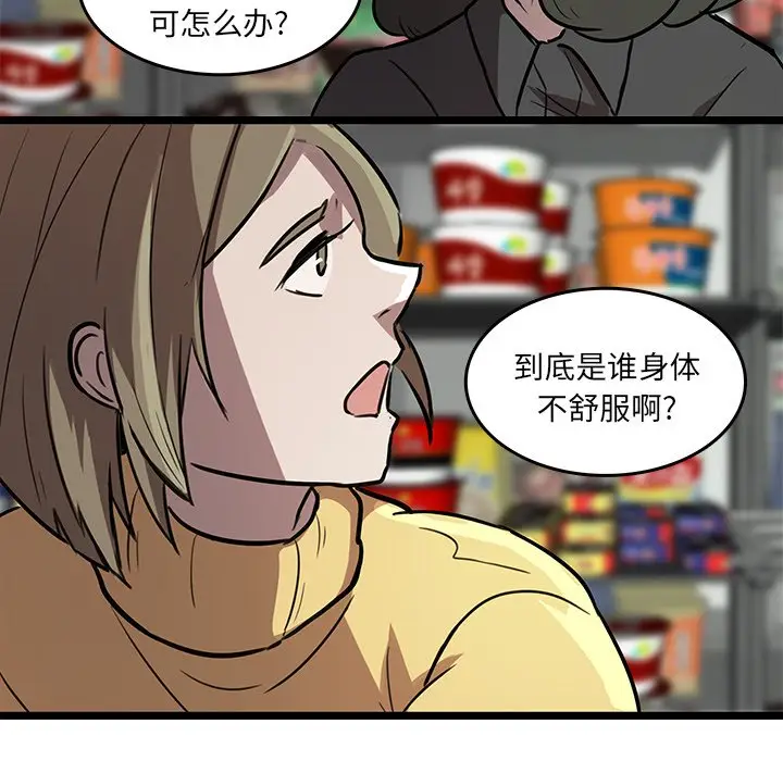 虎伴日月神[顶通]韩漫全集-第 47 话无删减无遮挡章节图片 