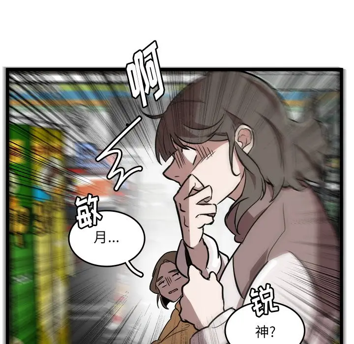 虎伴日月神[顶通]韩漫全集-第 47 话无删减无遮挡章节图片 