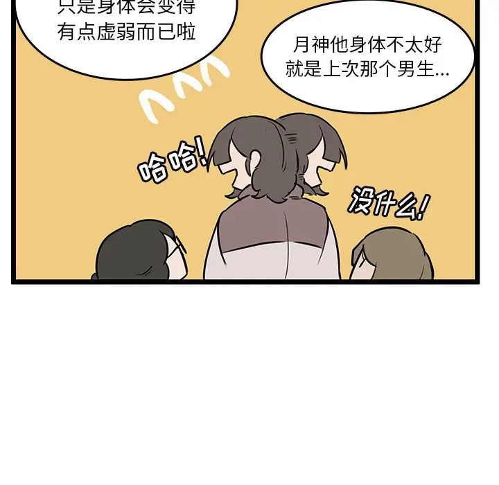虎伴日月神[顶通]韩漫全集-第 47 话无删减无遮挡章节图片 