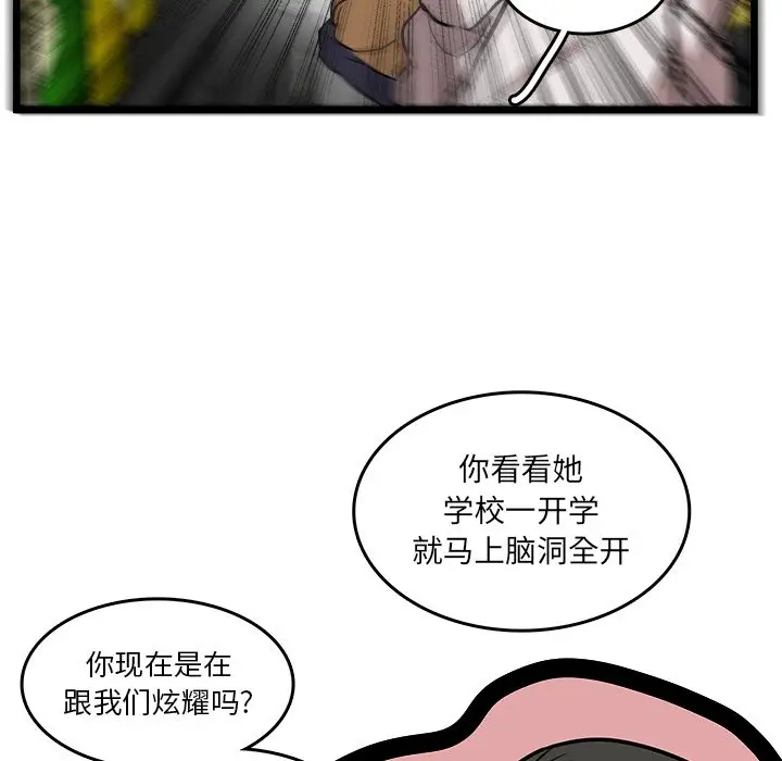 虎伴日月神[顶通]韩漫全集-第 47 话无删减无遮挡章节图片 