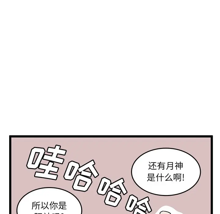 虎伴日月神[顶通]韩漫全集-第 47 话无删减无遮挡章节图片 