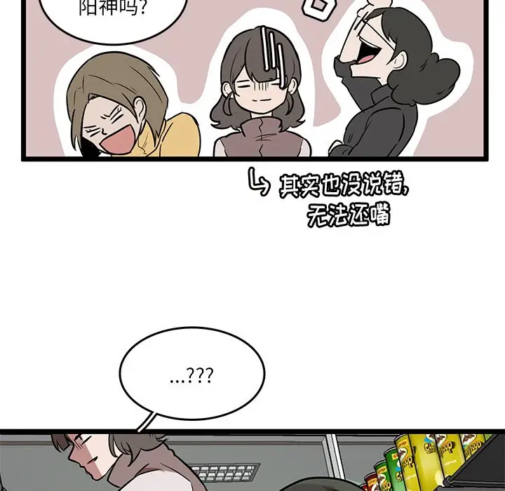 虎伴日月神[顶通]韩漫全集-第 47 话无删减无遮挡章节图片 