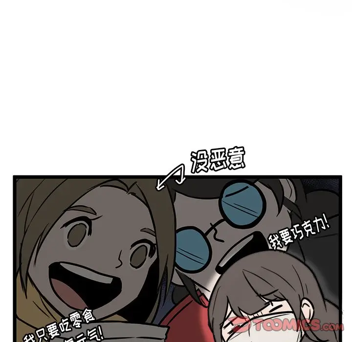 虎伴日月神[顶通]韩漫全集-第 47 话无删减无遮挡章节图片 