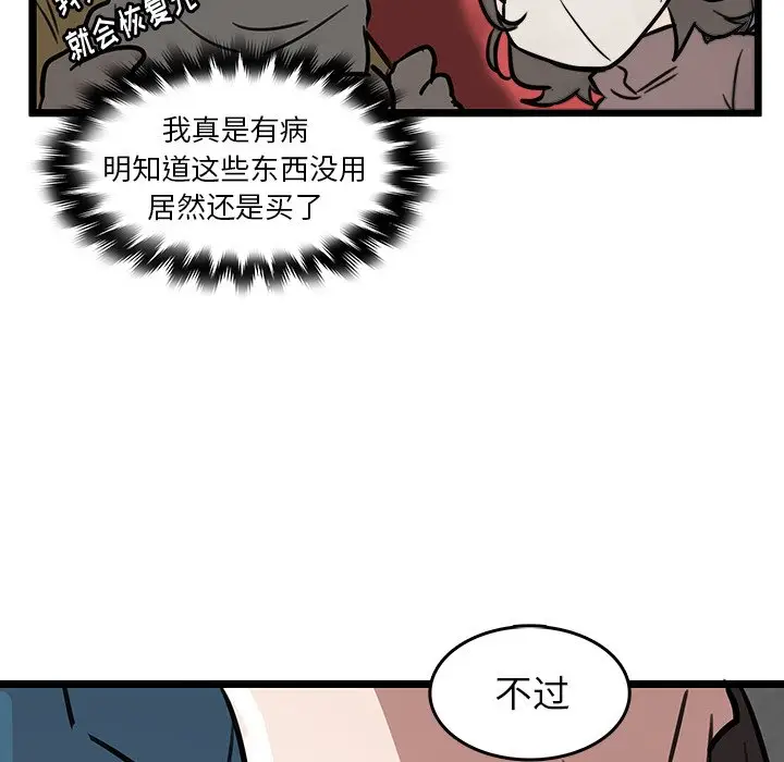 虎伴日月神[顶通]韩漫全集-第 47 话无删减无遮挡章节图片 