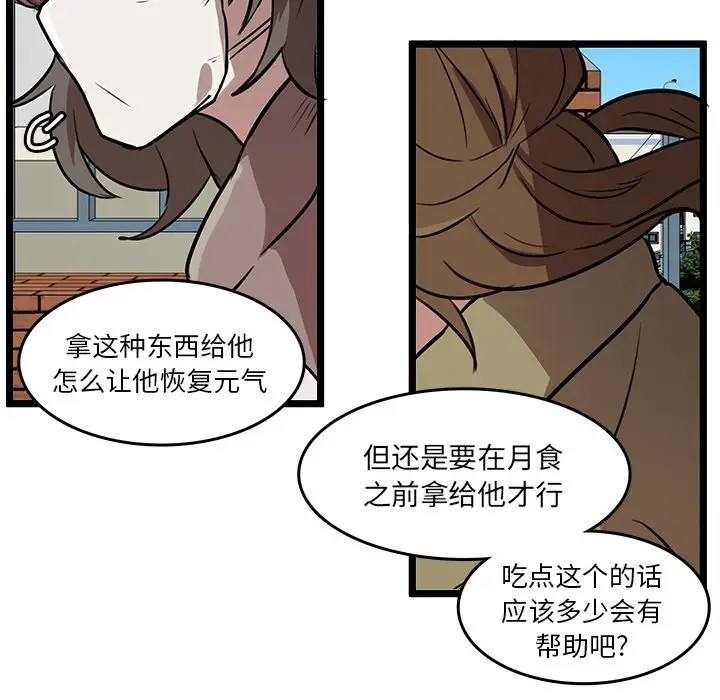 虎伴日月神[顶通]韩漫全集-第 47 话无删减无遮挡章节图片 