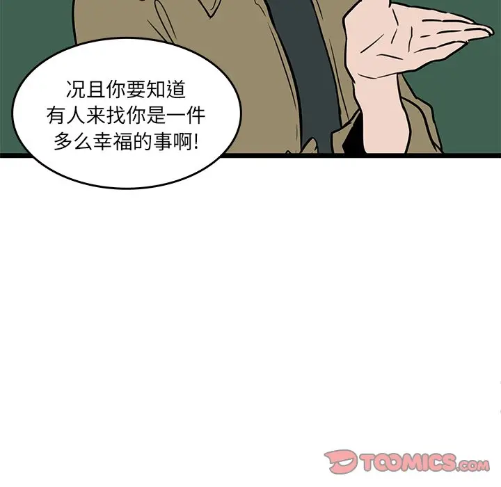 虎伴日月神[顶通]韩漫全集-第 47 话无删减无遮挡章节图片 