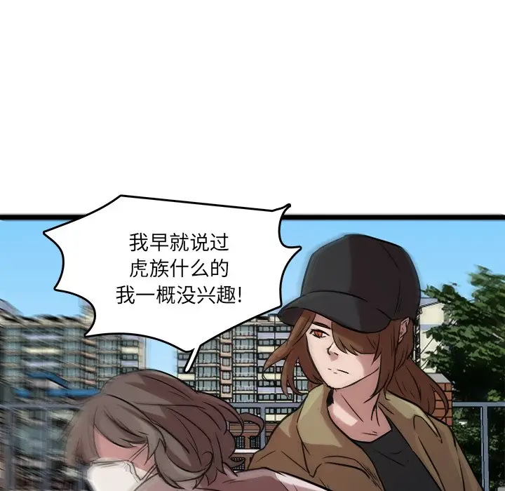 虎伴日月神[顶通]韩漫全集-第 47 话无删减无遮挡章节图片 