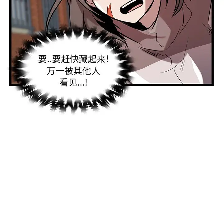 虎伴日月神[顶通]韩漫全集-第 47 话无删减无遮挡章节图片 