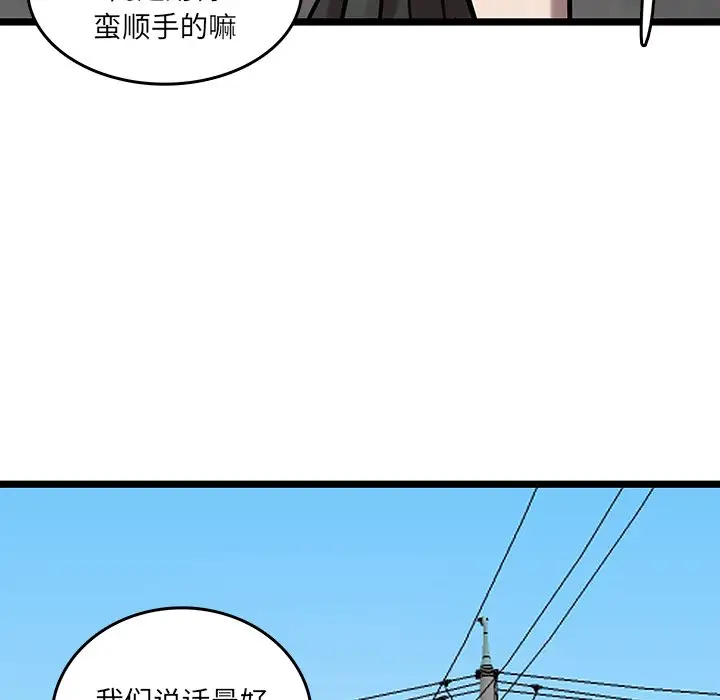 虎伴日月神[顶通]韩漫全集-第 47 话无删减无遮挡章节图片 