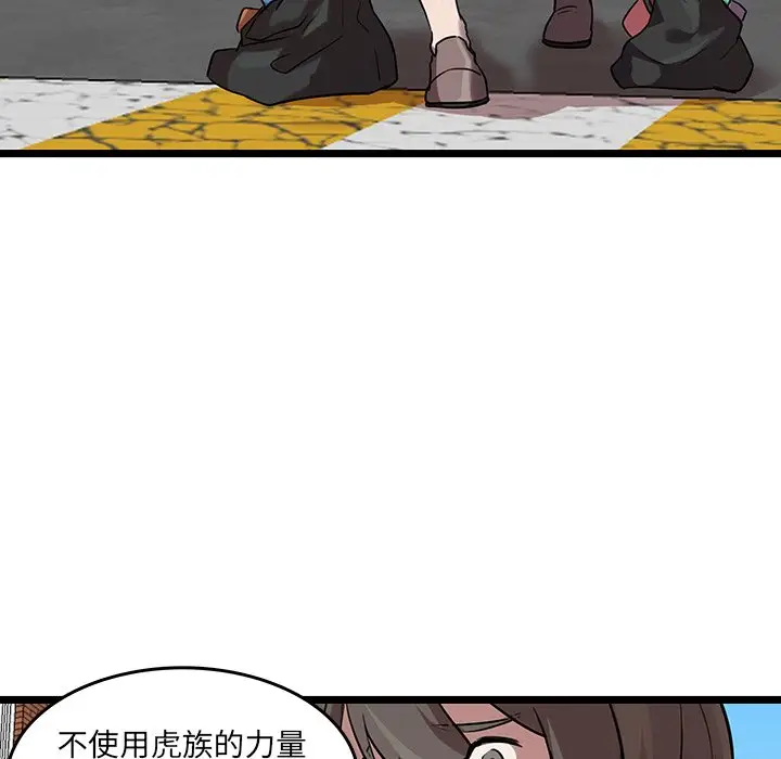 虎伴日月神[顶通]韩漫全集-第 47 话无删减无遮挡章节图片 