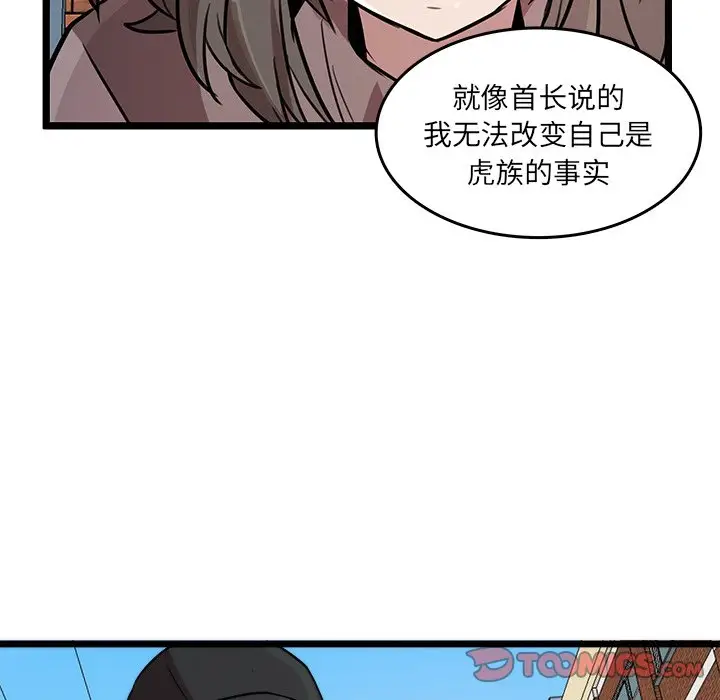 虎伴日月神[顶通]韩漫全集-第 47 话无删减无遮挡章节图片 