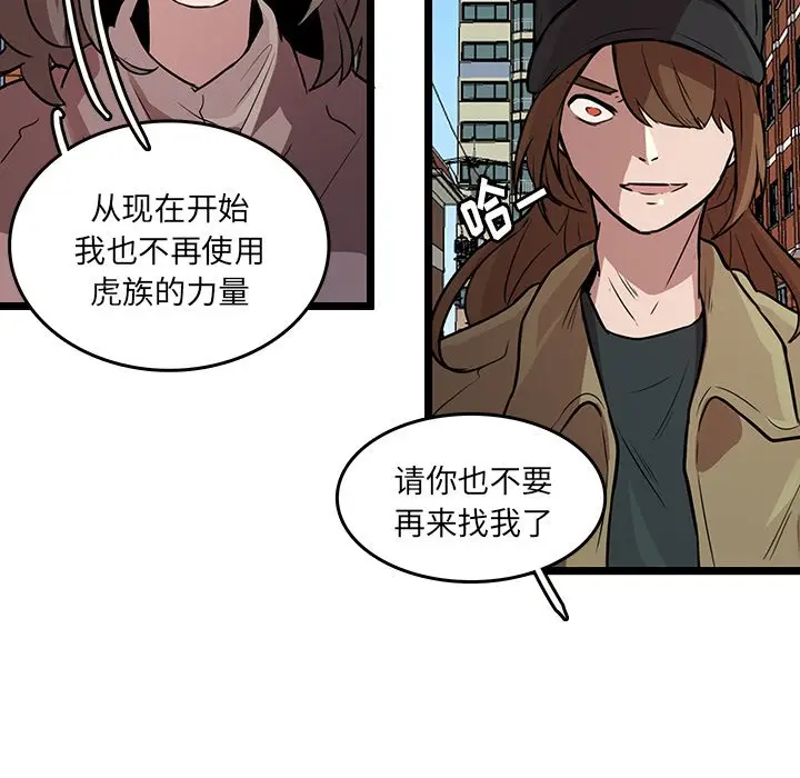 虎伴日月神[顶通]韩漫全集-第 47 话无删减无遮挡章节图片 