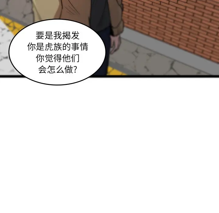 虎伴日月神[顶通]韩漫全集-第 47 话无删减无遮挡章节图片 