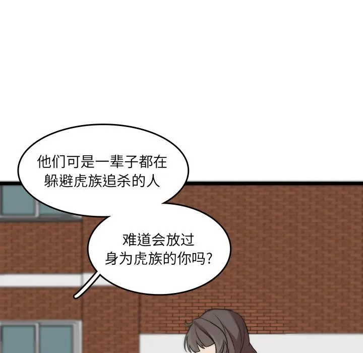 虎伴日月神[顶通]韩漫全集-第 47 话无删减无遮挡章节图片 