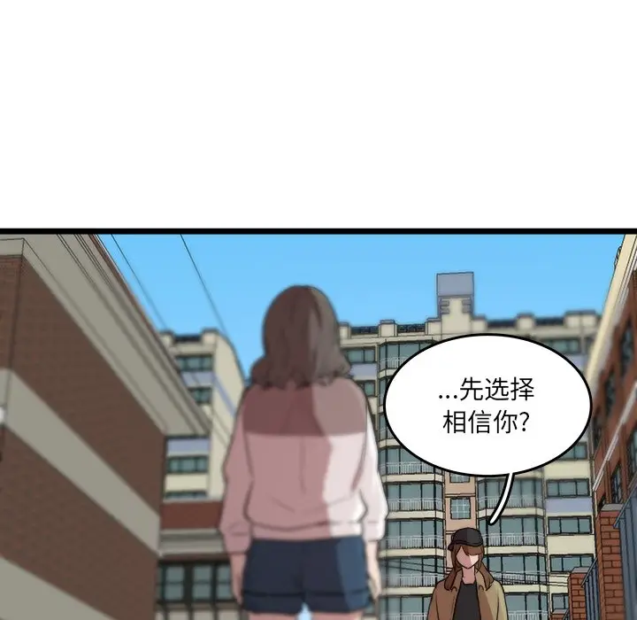 虎伴日月神[顶通]韩漫全集-第 47 话无删减无遮挡章节图片 