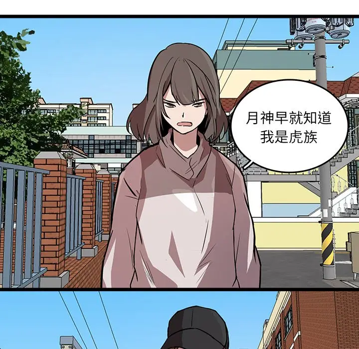 虎伴日月神[顶通]韩漫全集-第 47 话无删减无遮挡章节图片 