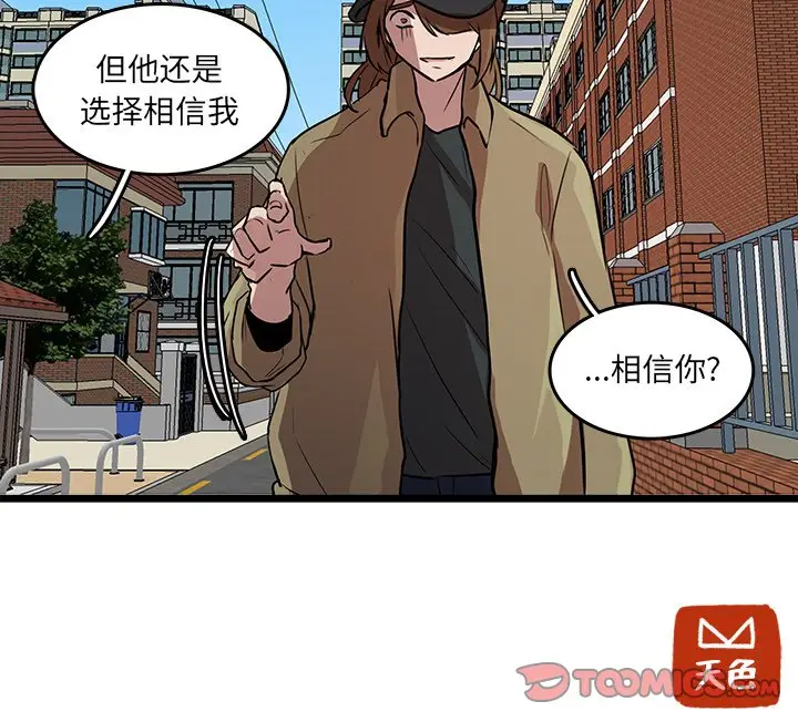 虎伴日月神[顶通]韩漫全集-第 47 话无删减无遮挡章节图片 