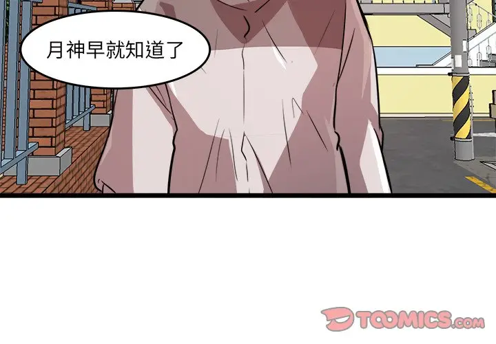 虎伴日月神[顶通]韩漫全集-第 48 话无删减无遮挡章节图片 