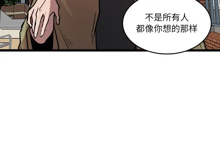 虎伴日月神[顶通]韩漫全集-第 48 话无删减无遮挡章节图片 