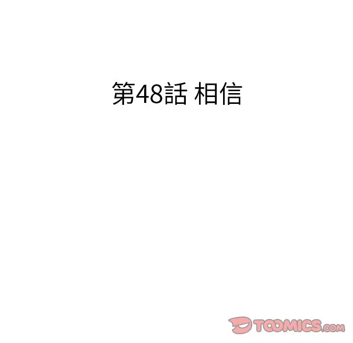 虎伴日月神[顶通]韩漫全集-第 48 话无删减无遮挡章节图片 