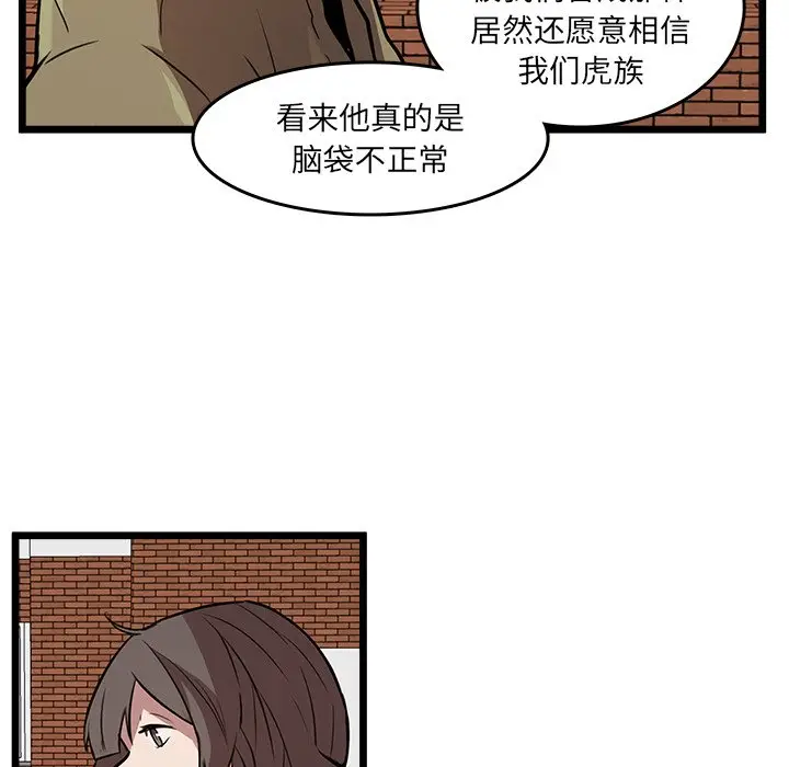 虎伴日月神[顶通]韩漫全集-第 48 话无删减无遮挡章节图片 
