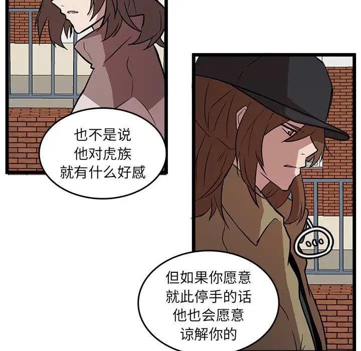 虎伴日月神[顶通]韩漫全集-第 48 话无删减无遮挡章节图片 