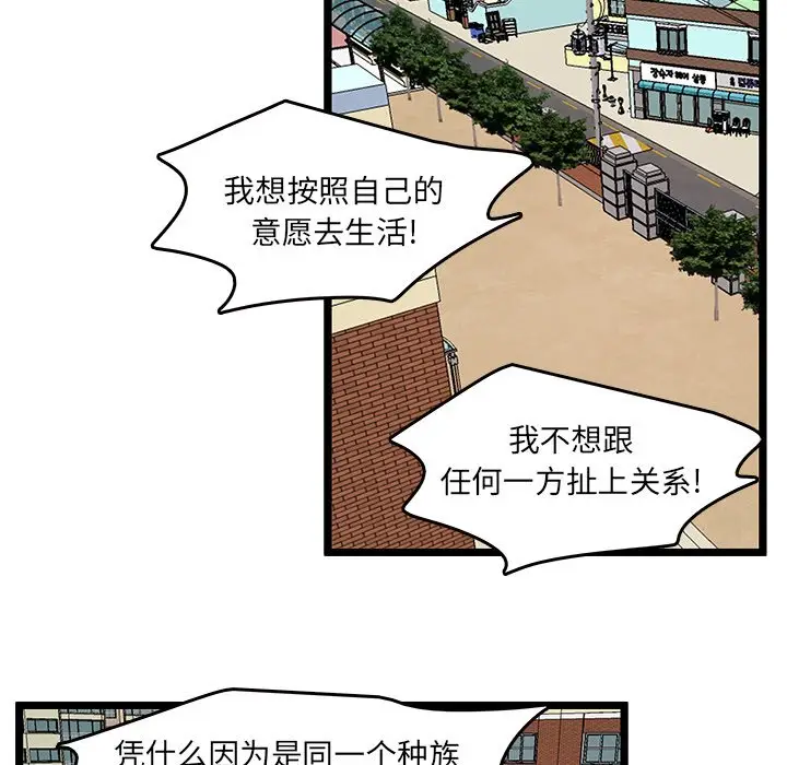 虎伴日月神[顶通]韩漫全集-第 48 话无删减无遮挡章节图片 