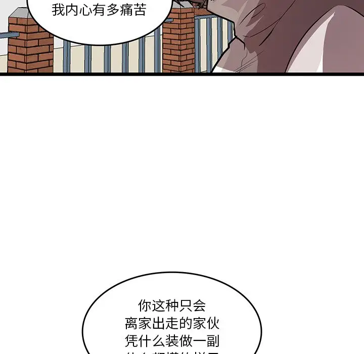 虎伴日月神[顶通]韩漫全集-第 48 话无删减无遮挡章节图片 