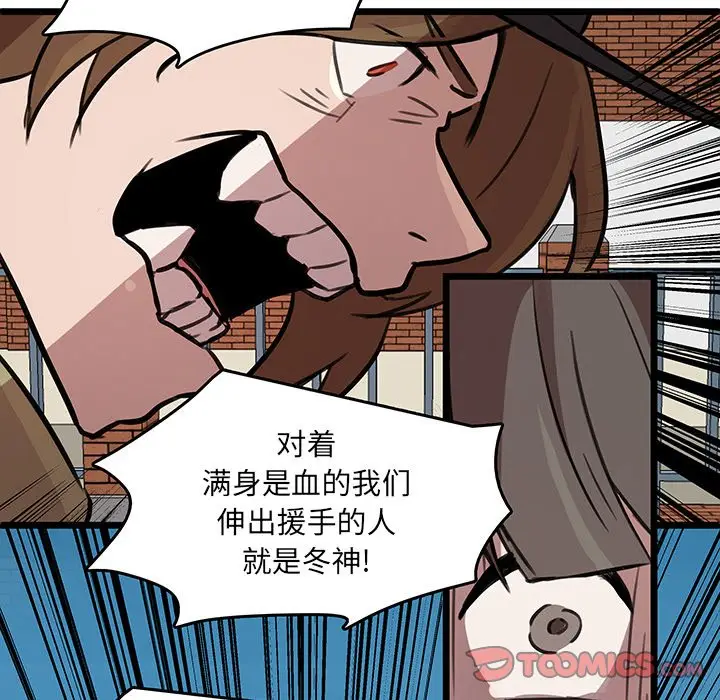虎伴日月神[顶通]韩漫全集-第 48 话无删减无遮挡章节图片 