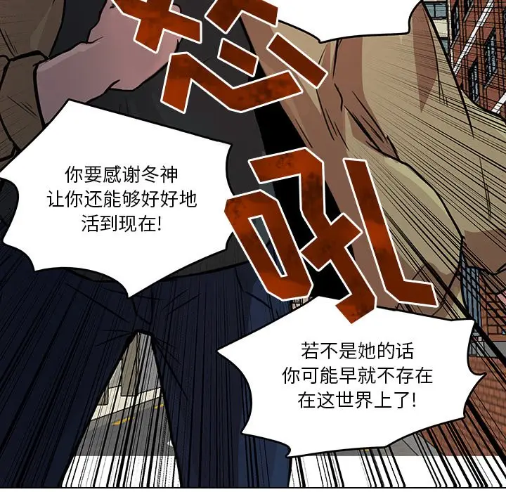 虎伴日月神[顶通]韩漫全集-第 48 话无删减无遮挡章节图片 