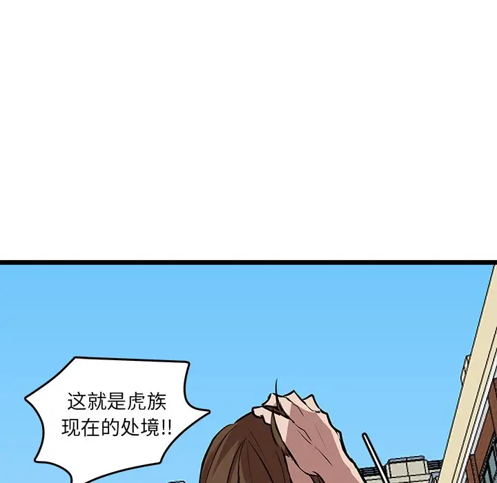 虎伴日月神[顶通]韩漫全集-第 48 话无删减无遮挡章节图片 