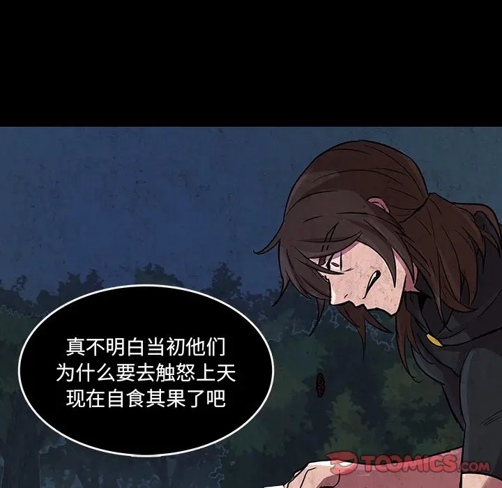 虎伴日月神[顶通]韩漫全集-第 48 话无删减无遮挡章节图片 