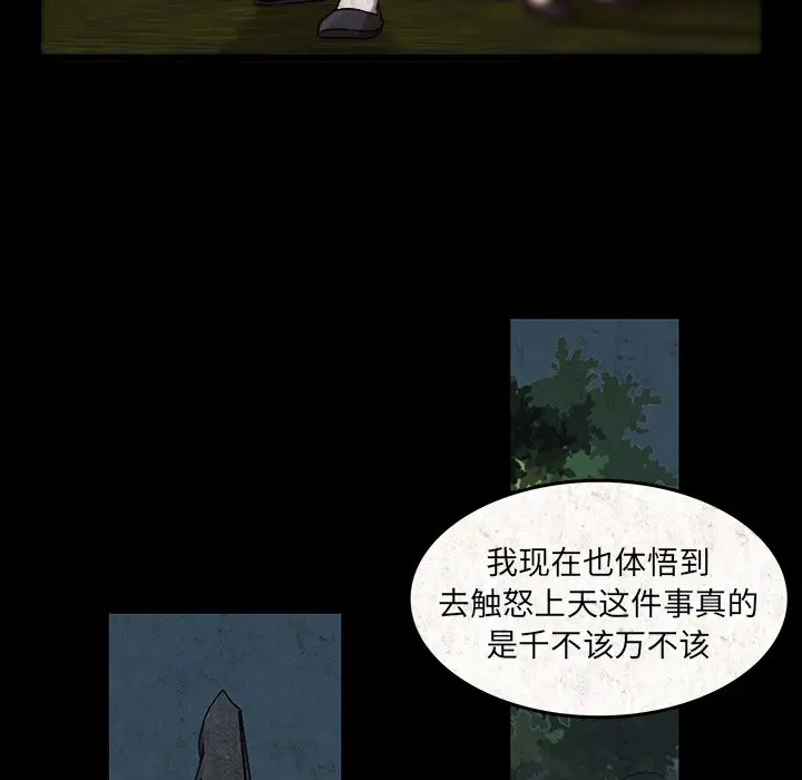 虎伴日月神[顶通]韩漫全集-第 48 话无删减无遮挡章节图片 