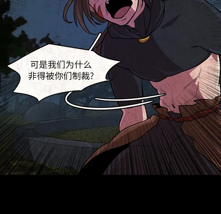 虎伴日月神[顶通]韩漫全集-第 48 话无删减无遮挡章节图片 