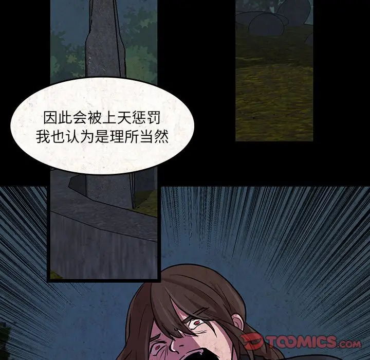 虎伴日月神[顶通]韩漫全集-第 48 话无删减无遮挡章节图片 