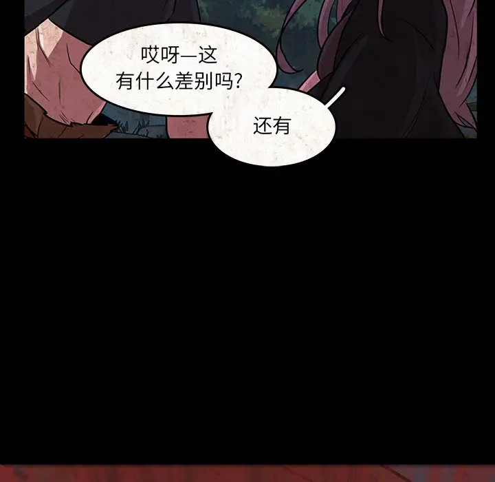 虎伴日月神[顶通]韩漫全集-第 48 话无删减无遮挡章节图片 